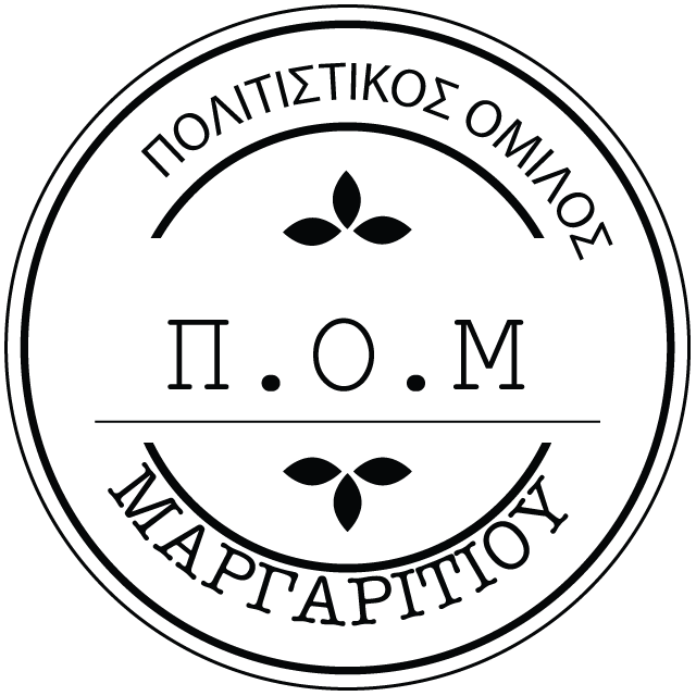 Φωτογραφία πολιτιστικού συλλόγου politistikos_omilos
