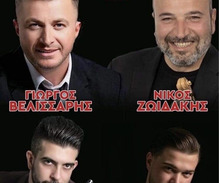 Πανηγύρι στο Μαργαρίτι Θεσπρωτίας
